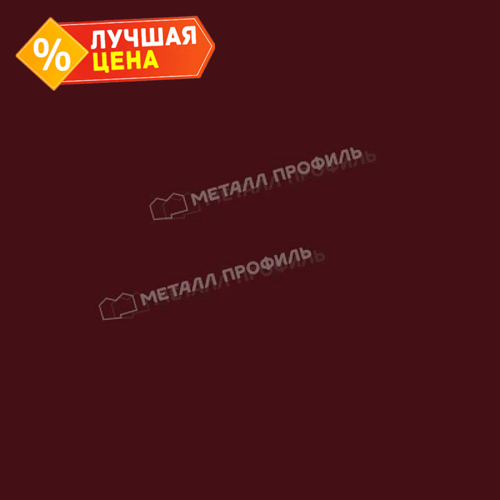 Планка конька плоского простая 145х145х2000 (ПЭ-01-3009-0.45)