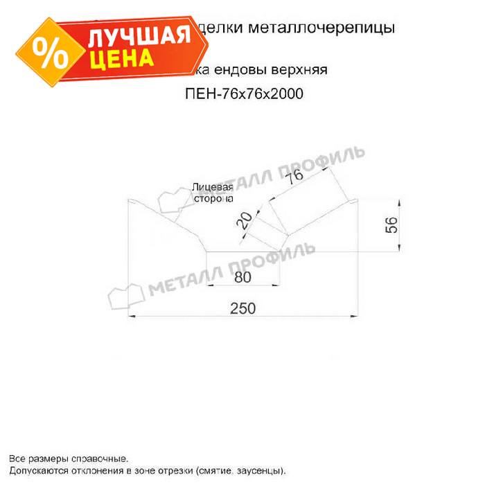 Планка ендовы верхняя 76х76х2000 (ECOSTEEL_MA-01-Сосна-0.5)