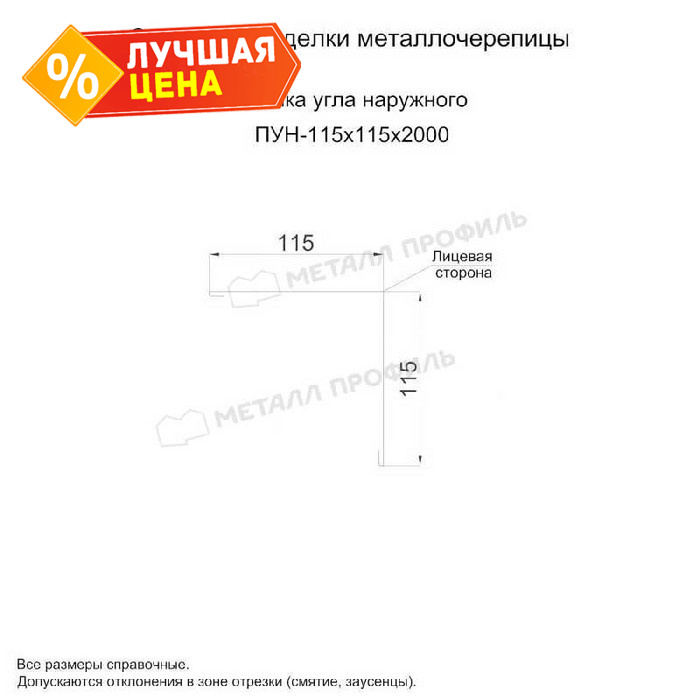 Планка угла наружного 115х115х2000 (ECOSTEEL-01-Белый Камень ПР-0.5)