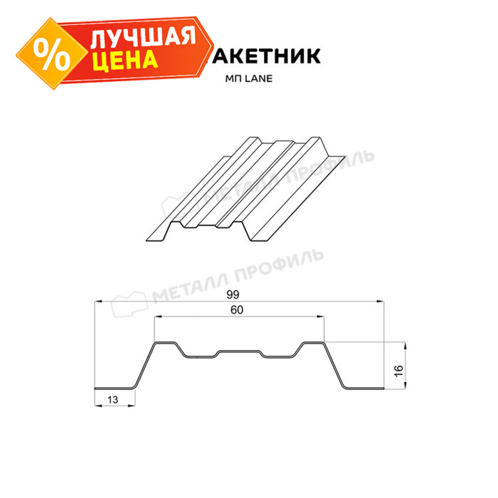 Штакетник Металл Профиль LАNE-O 0,5 ECOSTEEL® матовый Золотой Дуб