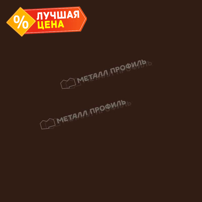 Планка ендовы нижняя 298х298х2000 (ПЭ-01-8017-0.45)