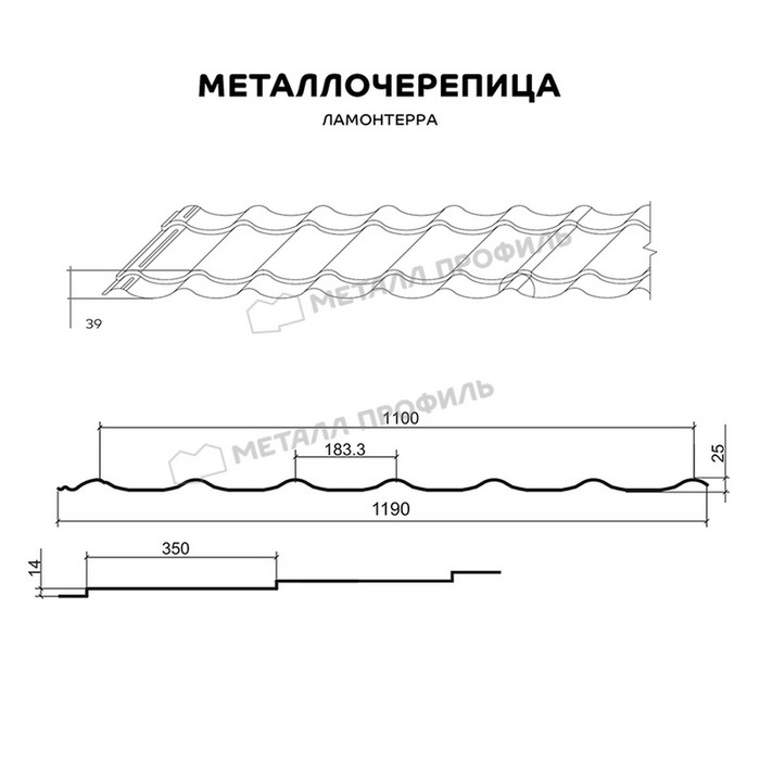 Металлочерепица Металл-Профиль Ламонтерра 0,45 Полиэстер RAL 7005 Мышиный